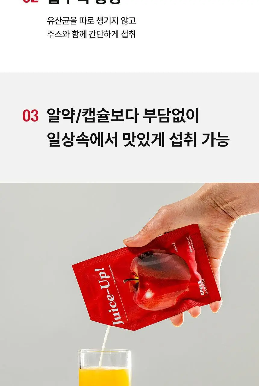 주스업 사과즙 80ml 상세페이지 51
