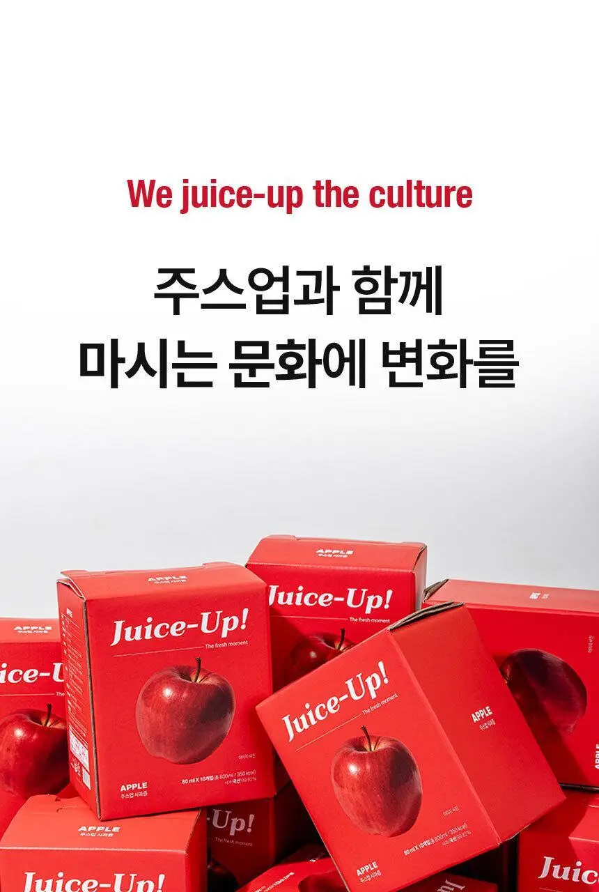 주스업 사과즙 80ml 상세페이지 57