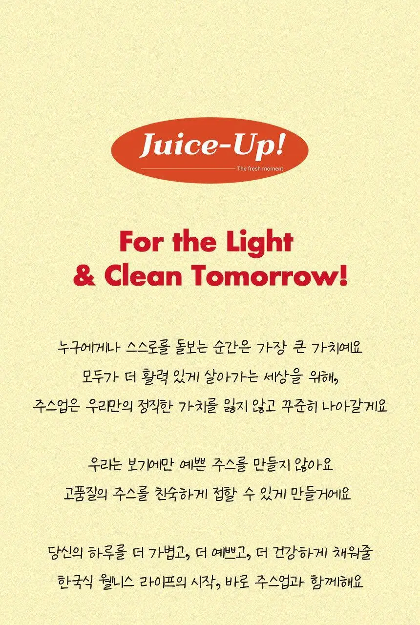 주스업 사과즙 80ml 상세페이지 64