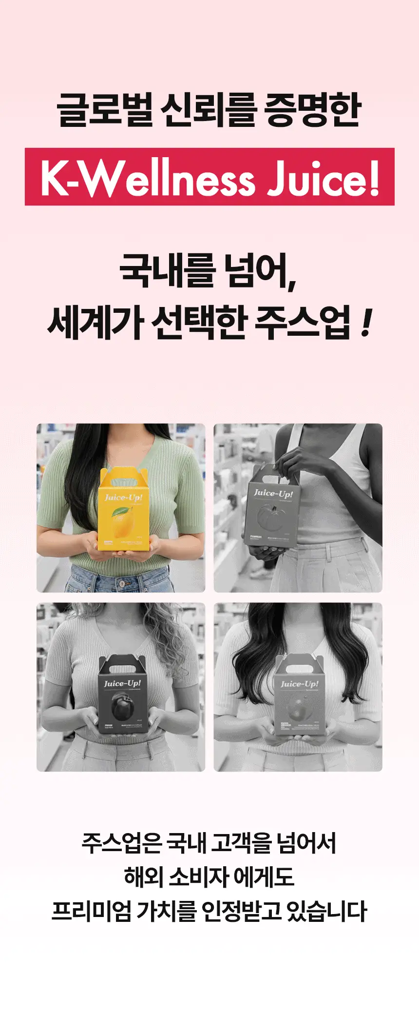 주스업 석류주스 80ml 10개입 상세페이지 24