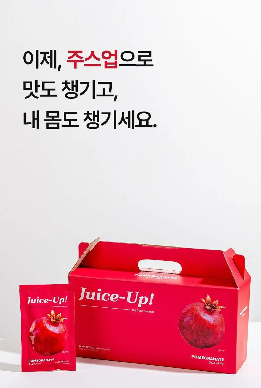 주스업 석류주스 80ml 10개입 상세페이지 34
