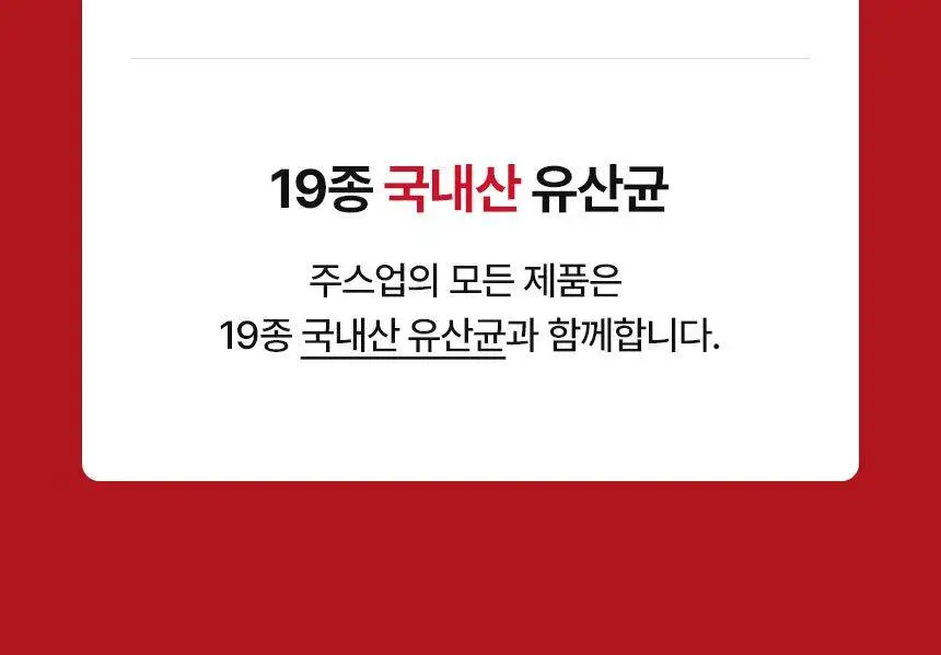 주스업 석류주스 80ml 10개입 상세페이지 40