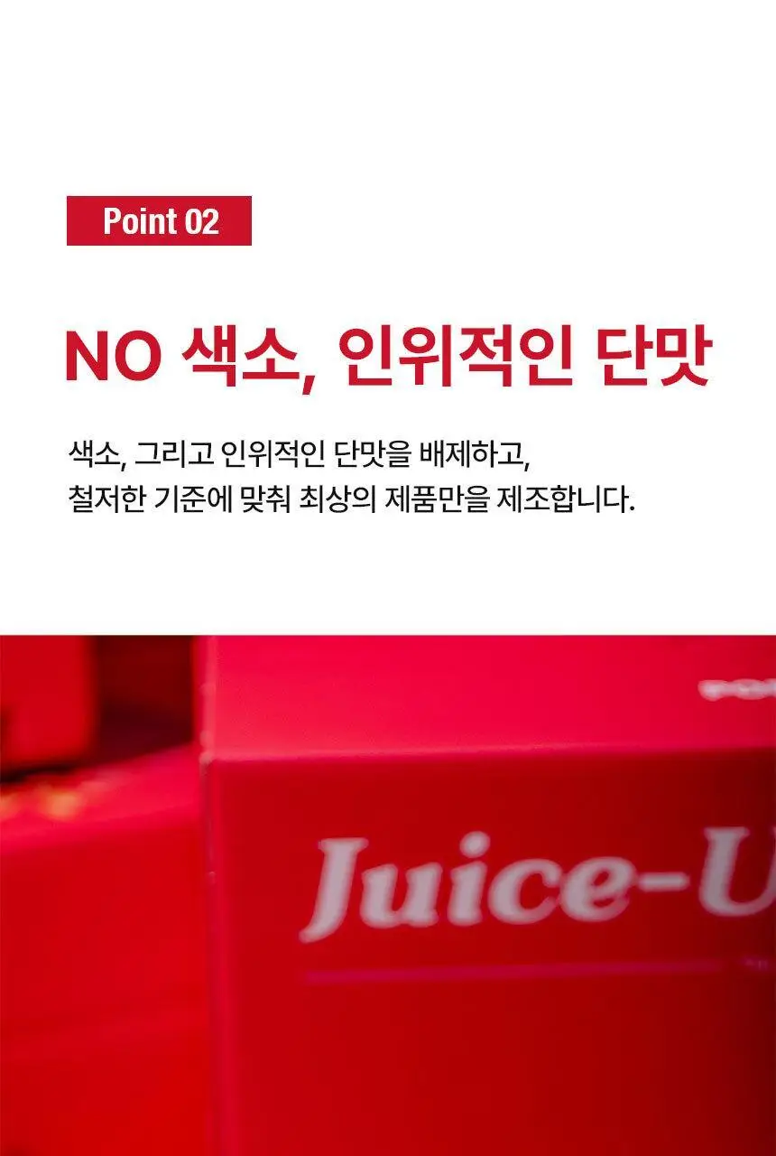 주스업 석류주스 80ml 10개입 상세페이지 45