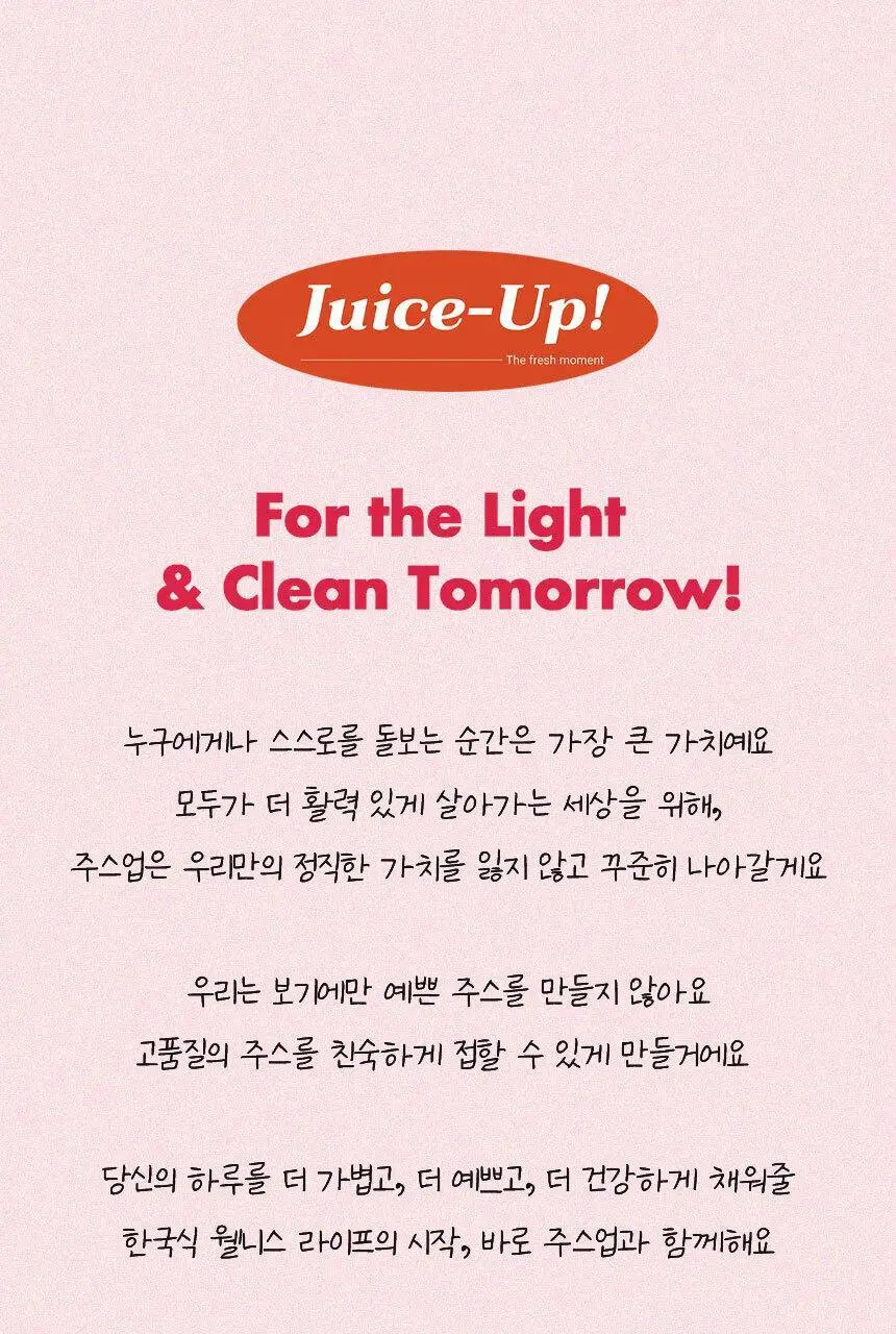 주스업 석류주스 80ml 10개입 상세페이지 61
