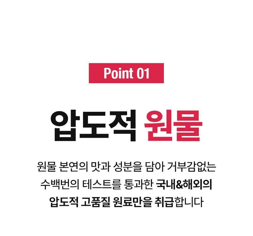 주스업 석류주스 80ml 상세페이지 19