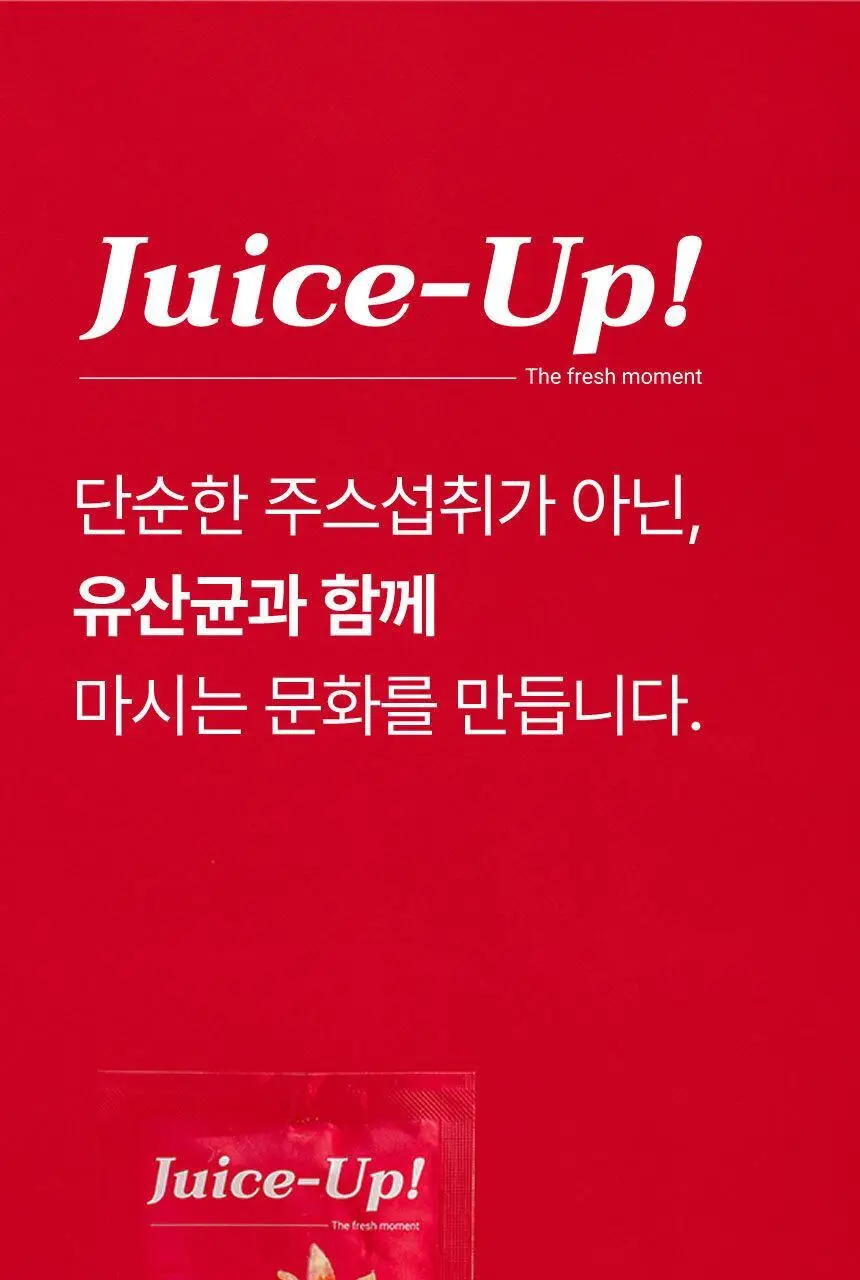 주스업 석류주스 80ml 상세페이지 28