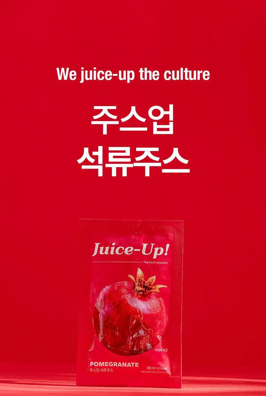 주스업 석류주스 80ml 상세페이지 36