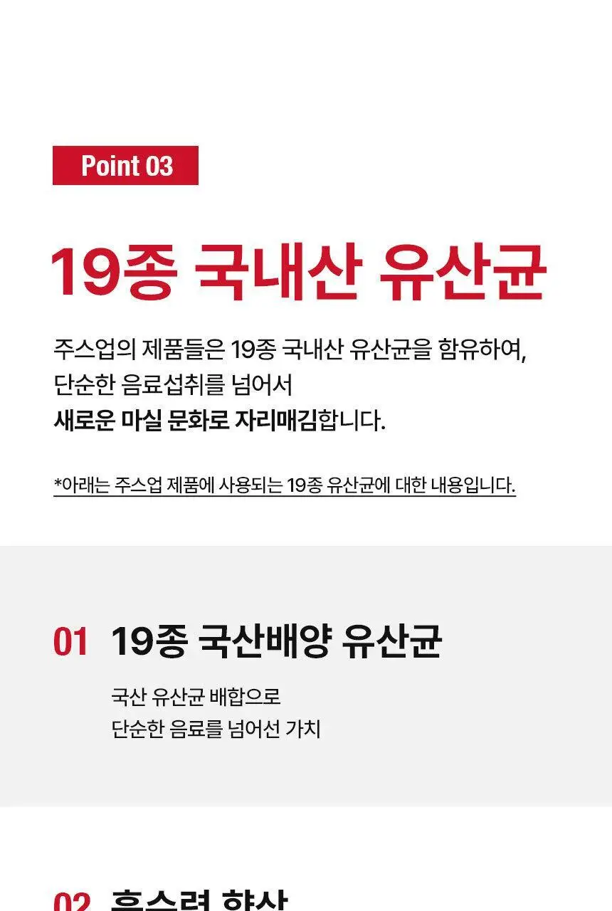 주스업 석류주스 80ml 상세페이지 47
