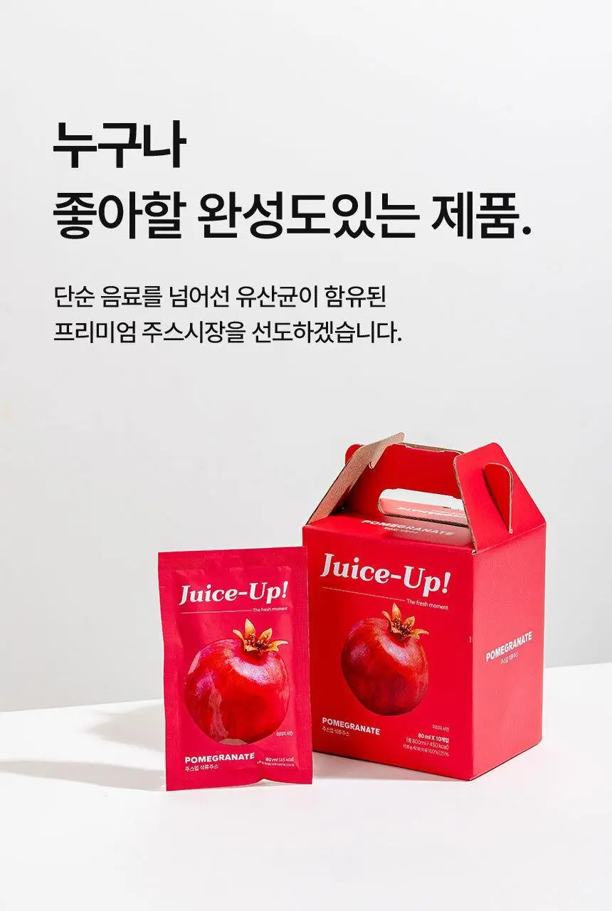 주스업 석류주스 80ml 상세페이지 52