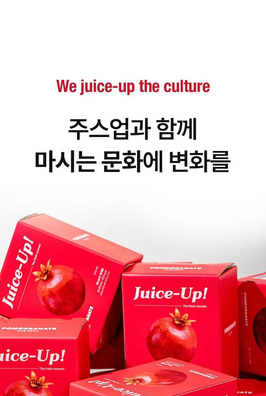 주스업 석류주스 80ml 상세페이지 54