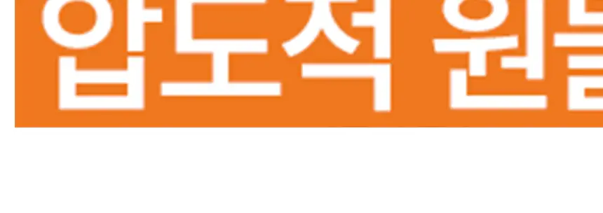 주스업 주스 80ml 10개입 10종 택 1 상세페이지 14