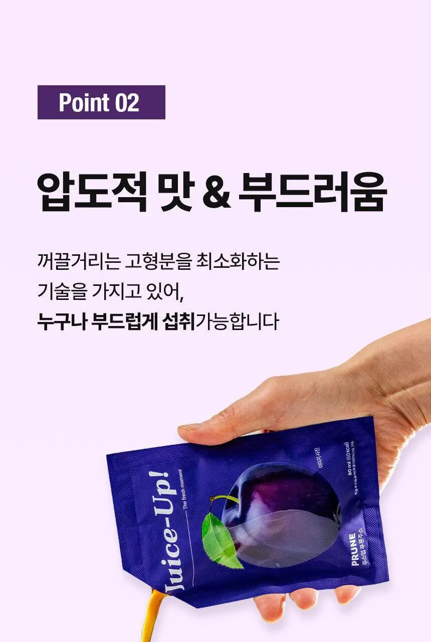 주스업 주스 80ml 10종 택 1 상세페이지 22