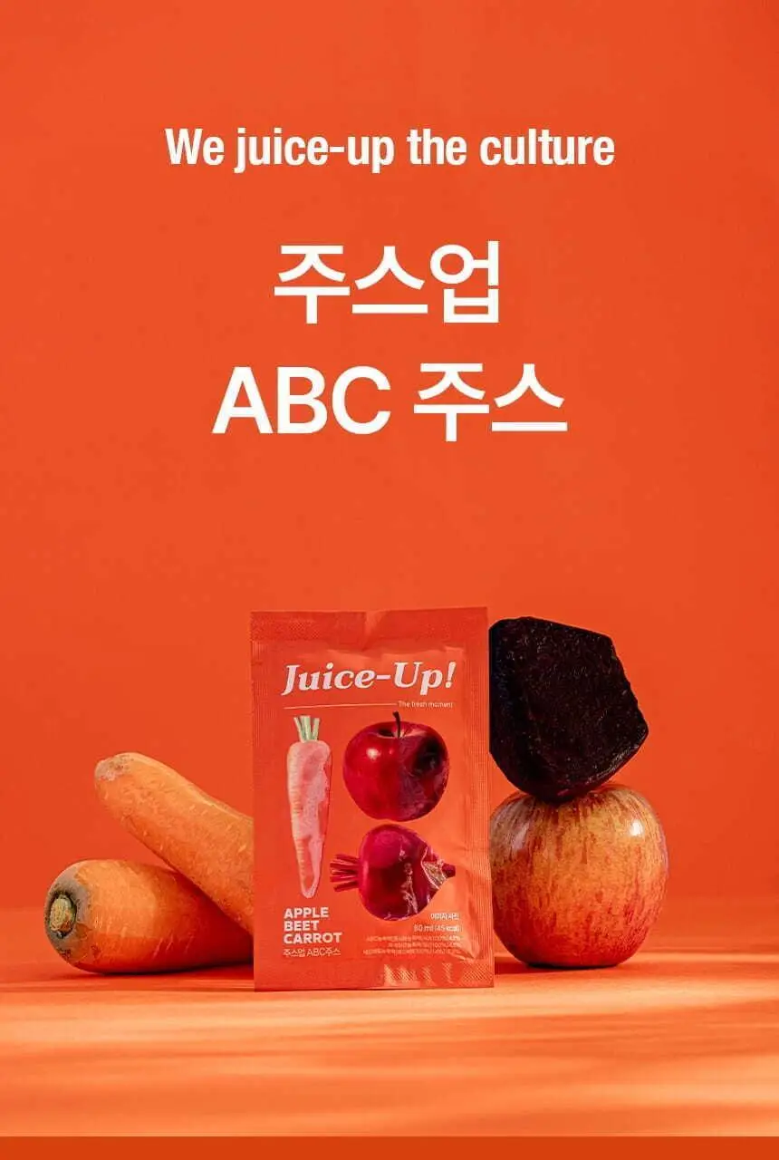 주스업 주스 80ml 10종 택 1 상세페이지 38