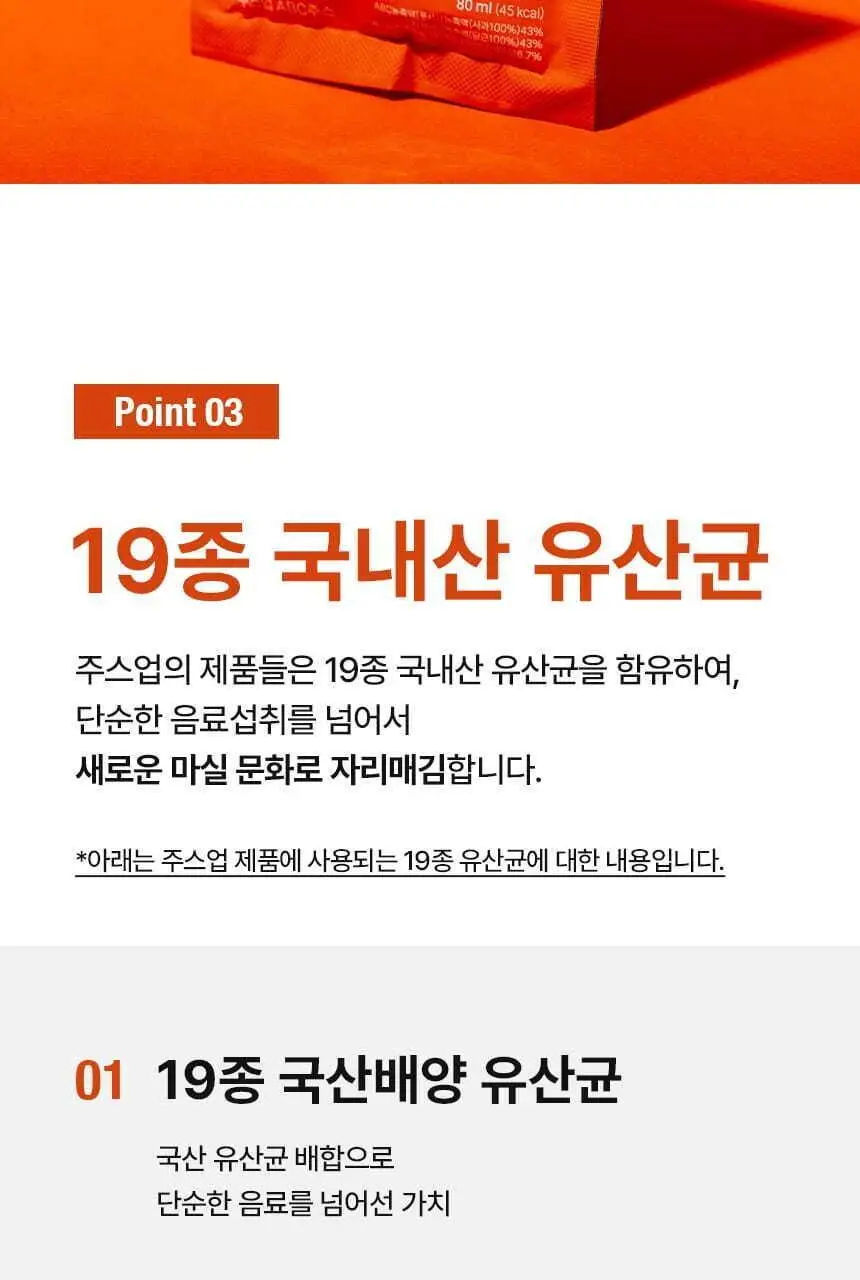 주스업 주스 80ml 10종 택 1 상세페이지 43