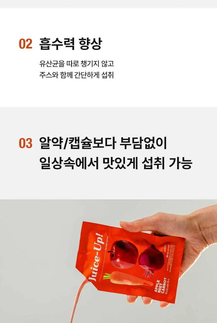 주스업 주스 80ml 10종 택 1 상세페이지 44
