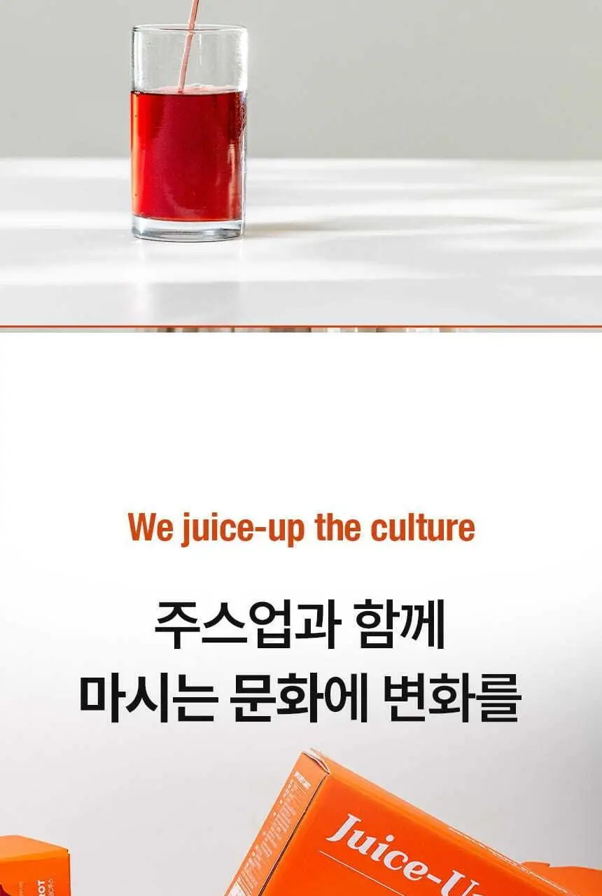 주스업 주스 80ml 10종 택 1 상세페이지 45