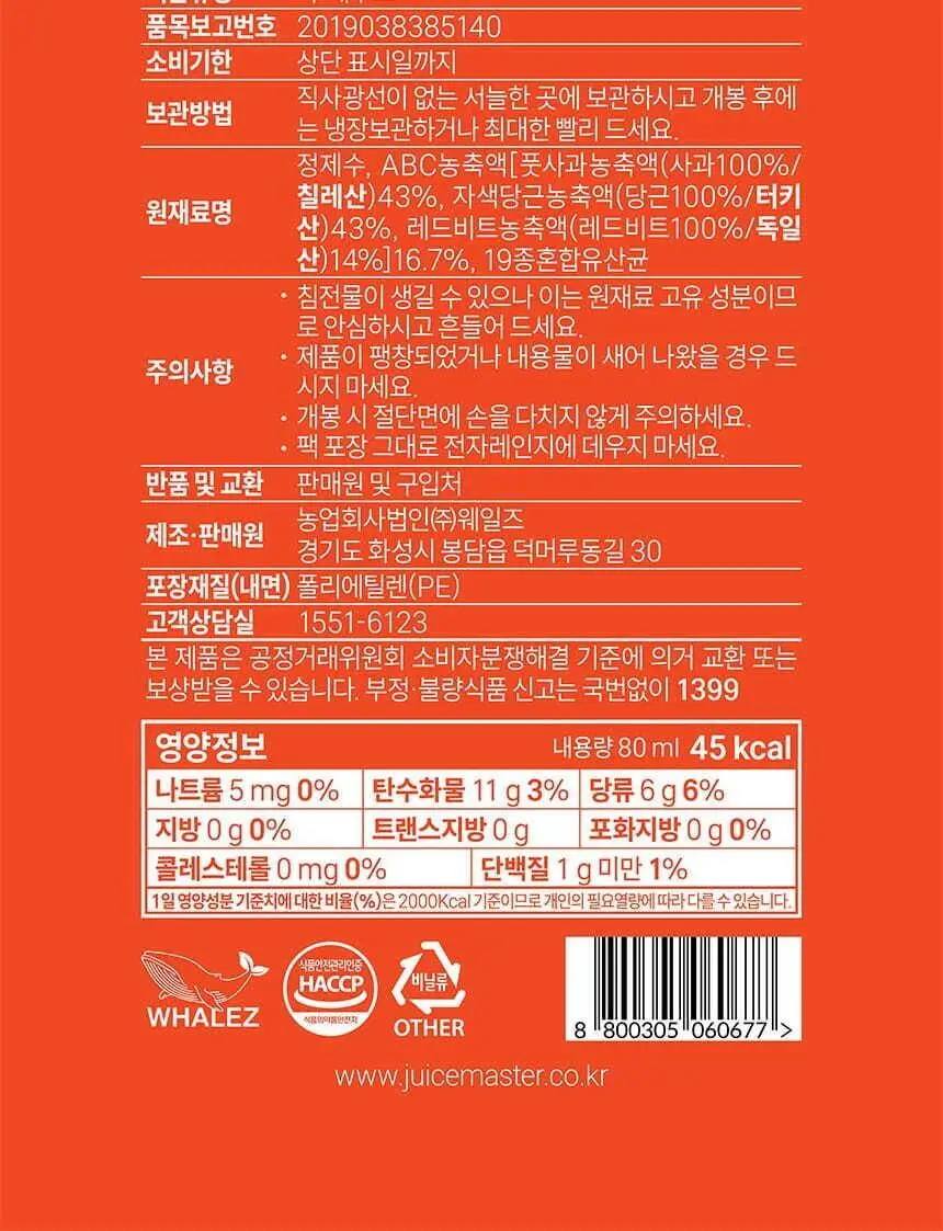 주스업 주스 80ml 10종 택 1 상세페이지 47