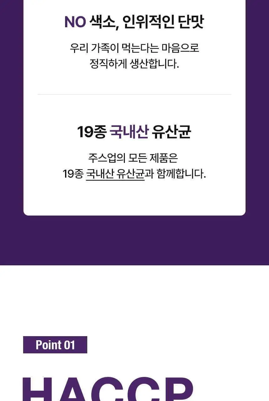 주스업 주스 80ml 10종 택 1 상세페이지 50