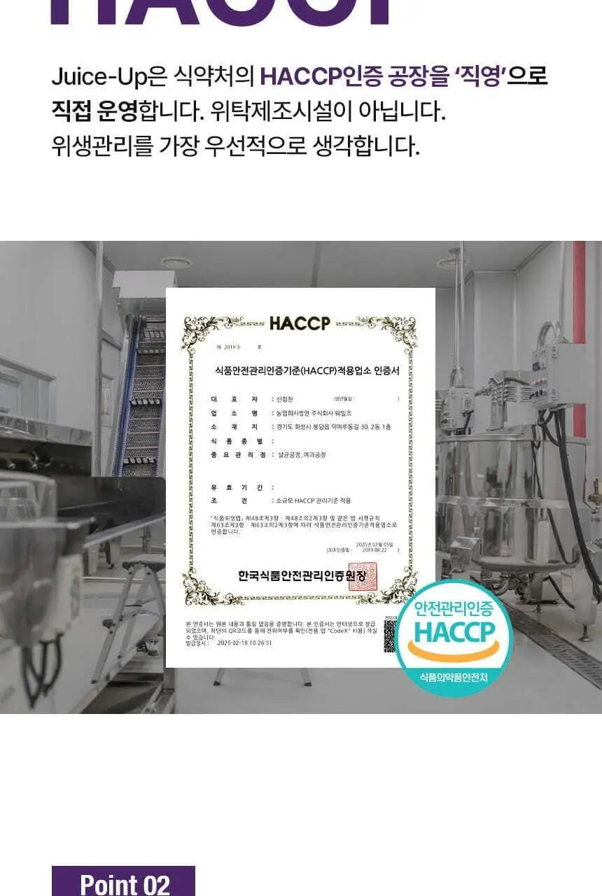 주스업 주스 80ml 10종 택 1 상세페이지 51