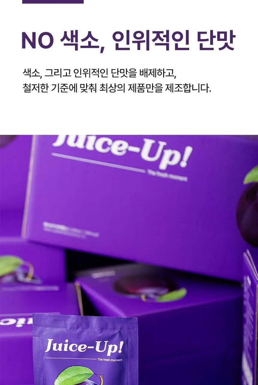 주스업 주스 80ml 10종 택 1 상세페이지 52