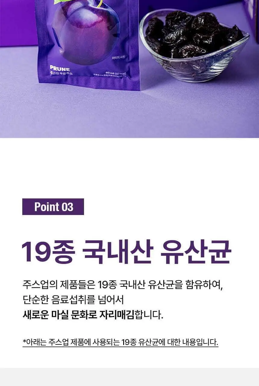 주스업 주스 80ml 10종 택 1 상세페이지 53