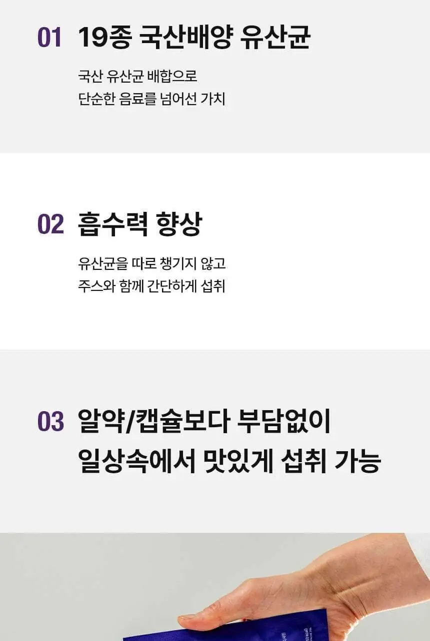 주스업 주스 80ml 10종 택 1 상세페이지 54