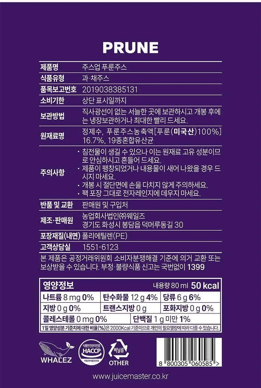주스업 주스 80ml 10종 택 1 상세페이지 57