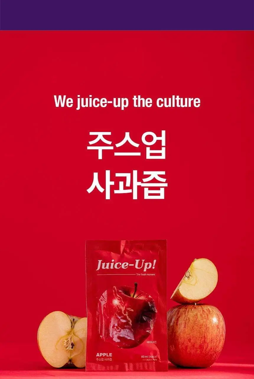 주스업 주스 80ml 10종 택 1 상세페이지 58