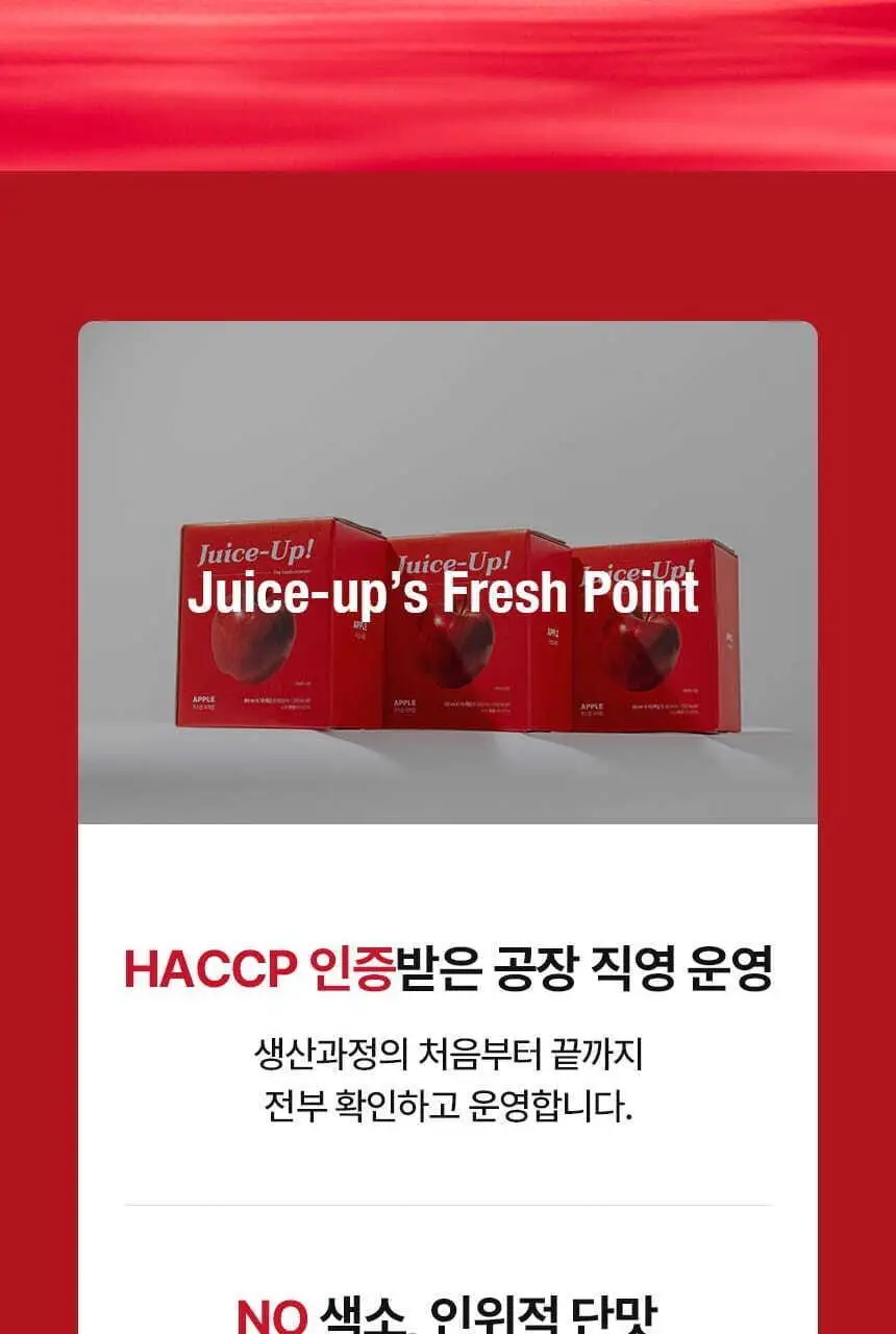 주스업 주스 80ml 10종 택 1 상세페이지 59