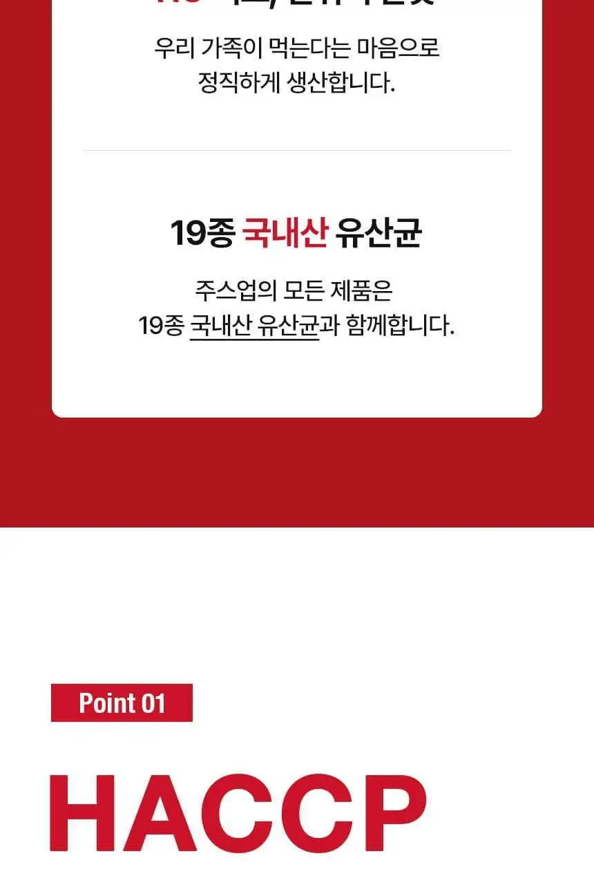 주스업 주스 80ml 10종 택 1 상세페이지 60