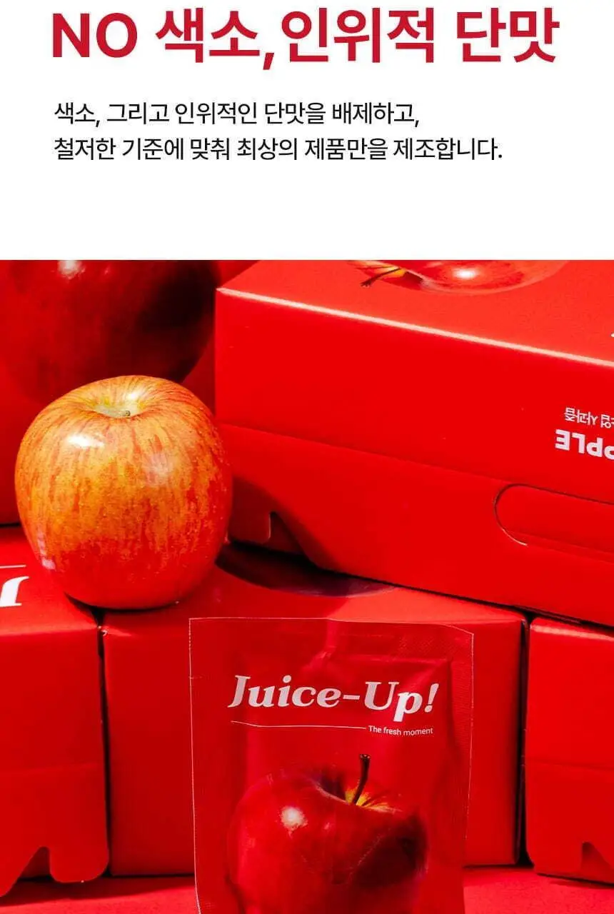 주스업 주스 80ml 10종 택 1 상세페이지 62