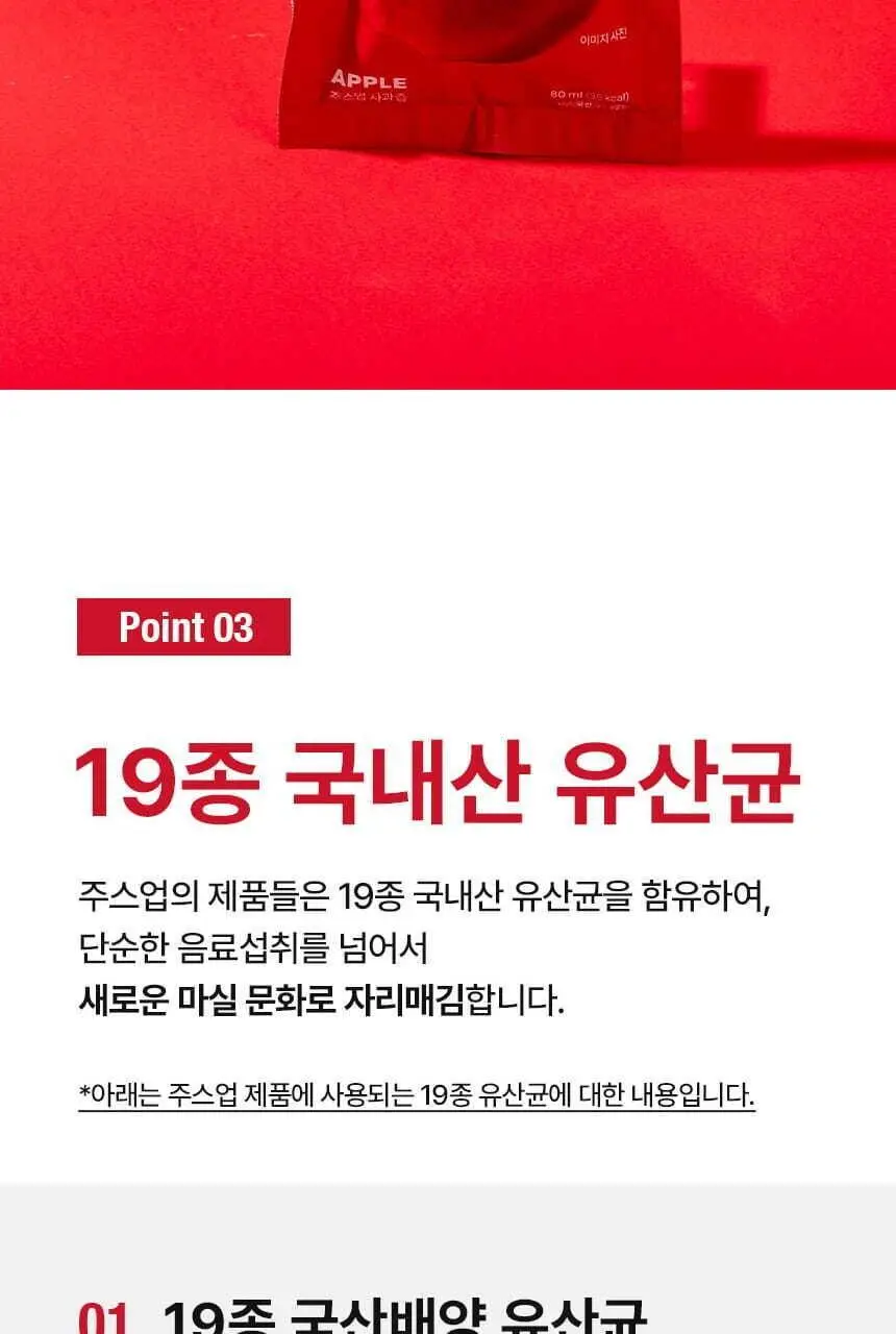 주스업 주스 80ml 10종 택 1 상세페이지 63