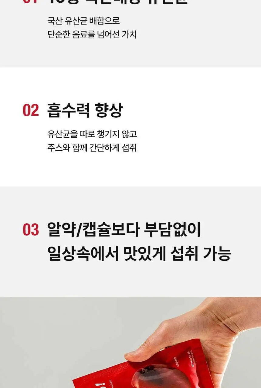 주스업 주스 80ml 10종 택 1 상세페이지 64