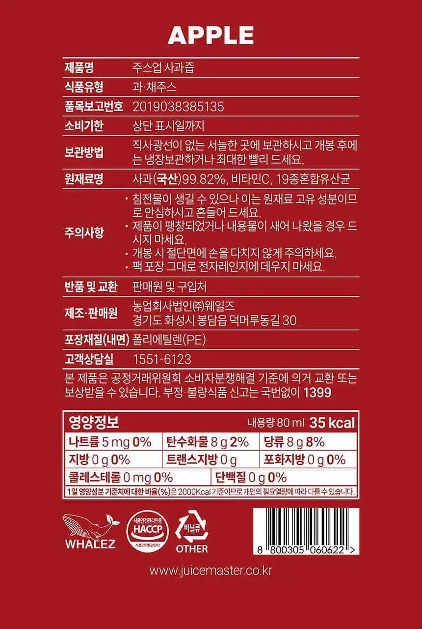 주스업 주스 80ml 10종 택 1 상세페이지 67