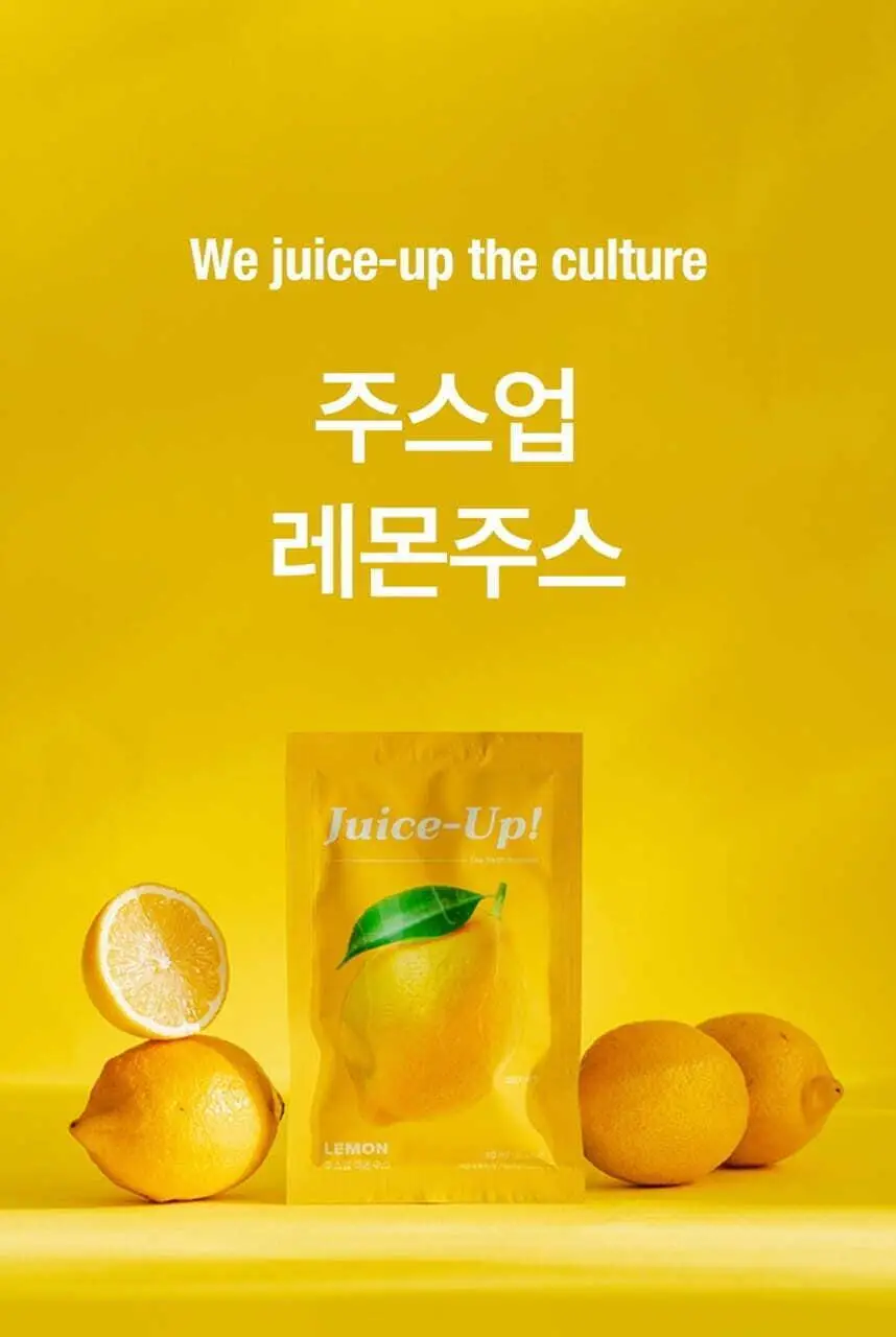 주스업 주스 80ml 10종 택 1 상세페이지 69