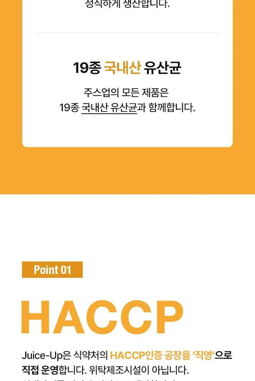 주스업 주스 80ml 10종 택 1 상세페이지 71