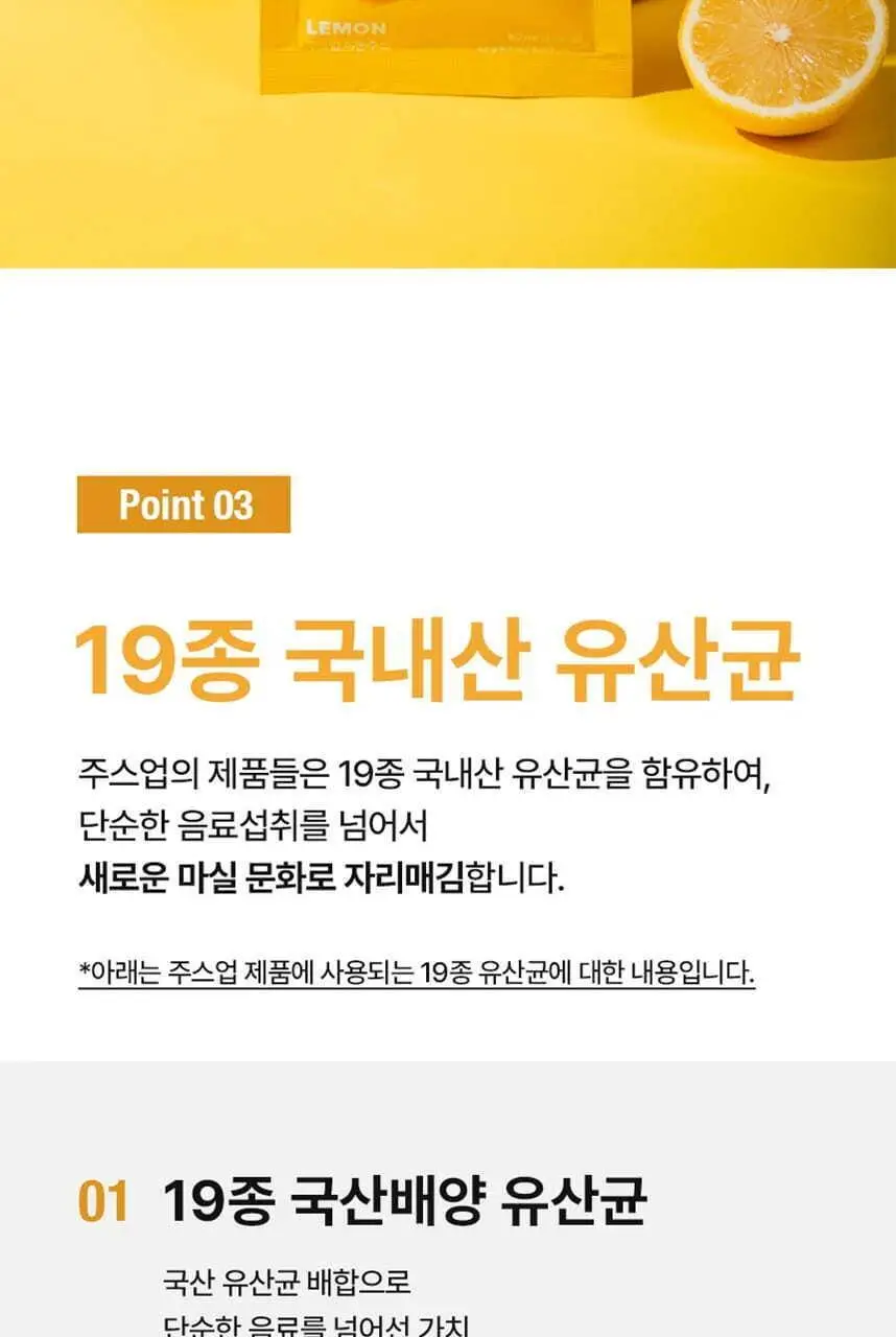 주스업 주스 80ml 10종 택 1 상세페이지 74