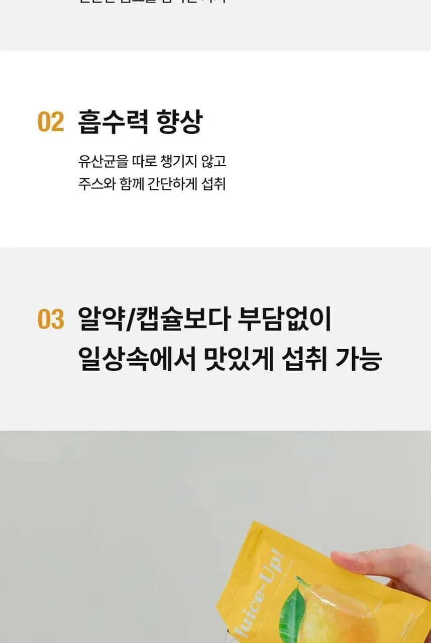 주스업 주스 80ml 10종 택 1 상세페이지 75