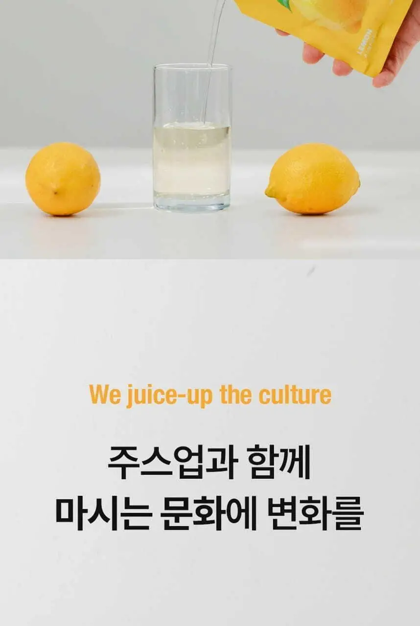 주스업 주스 80ml 10종 택 1 상세페이지 76