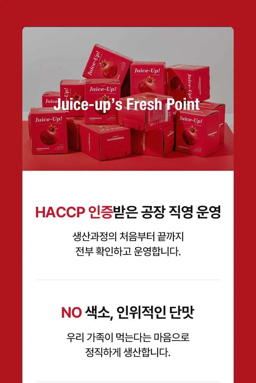 주스업 주스 80ml 10종 택 1 상세페이지 80