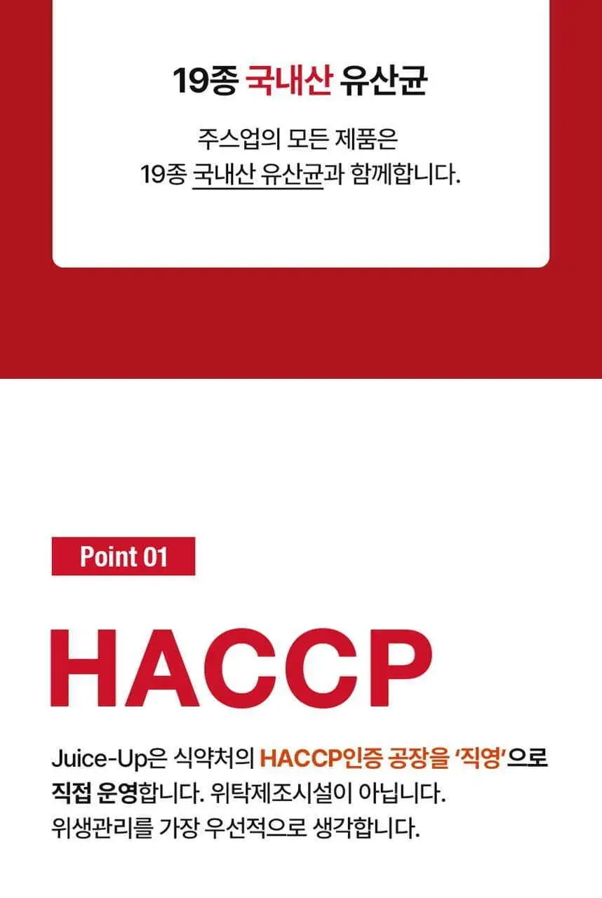 주스업 주스 80ml 10종 택 1 상세페이지 81