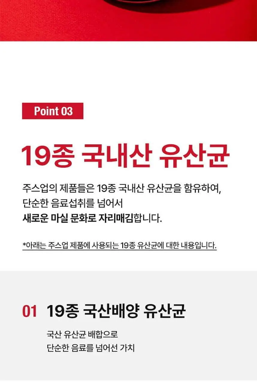 주스업 주스 80ml 10종 택 1 상세페이지 84
