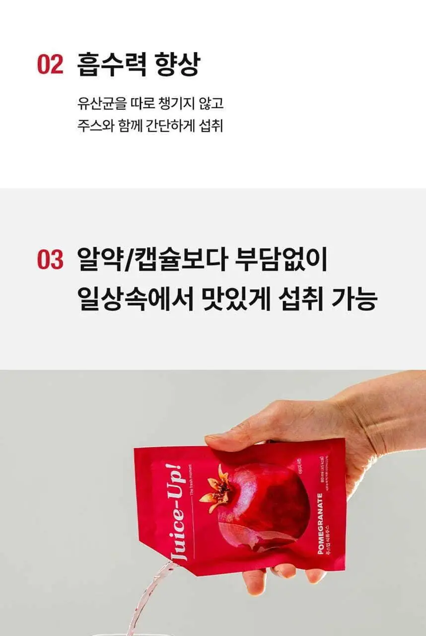 주스업 주스 80ml 10종 택 1 상세페이지 85