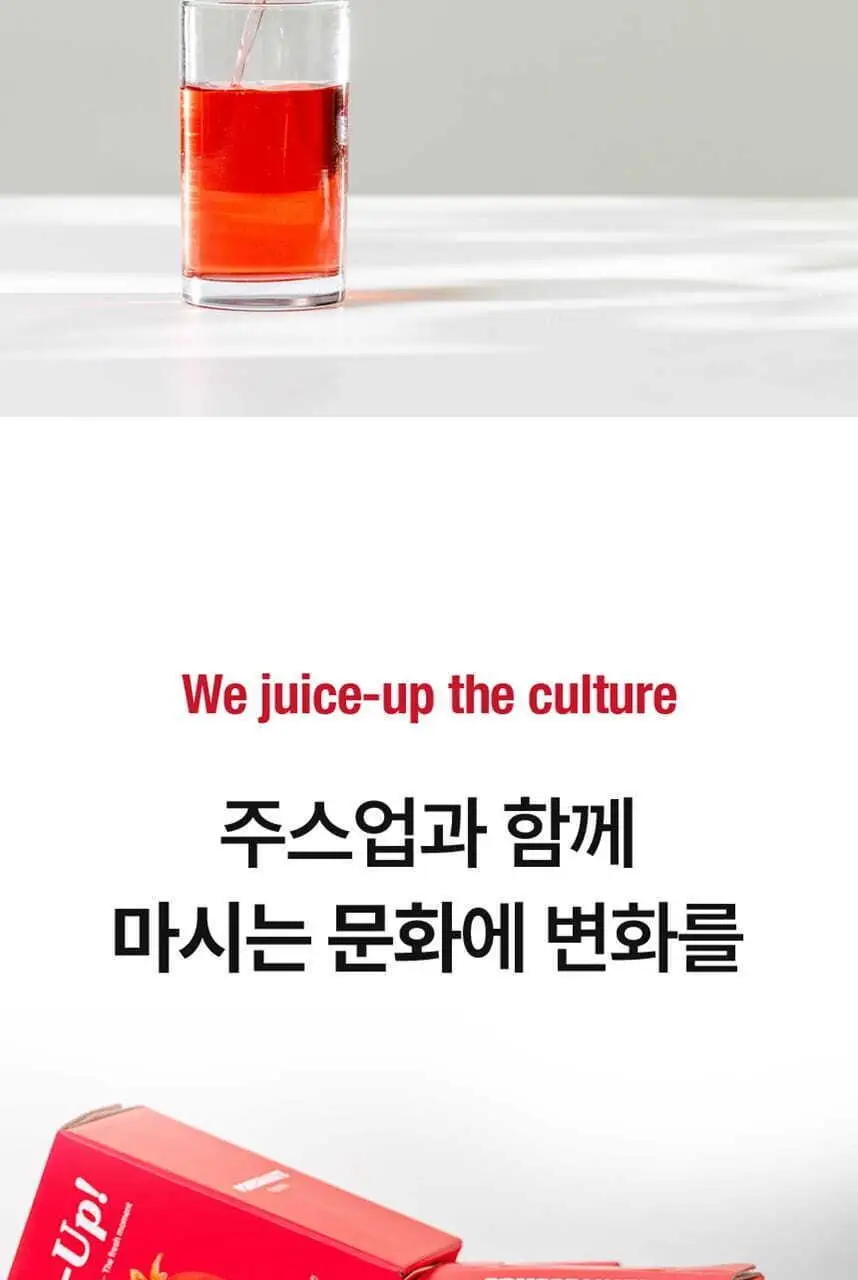 주스업 주스 80ml 10종 택 1 상세페이지 86