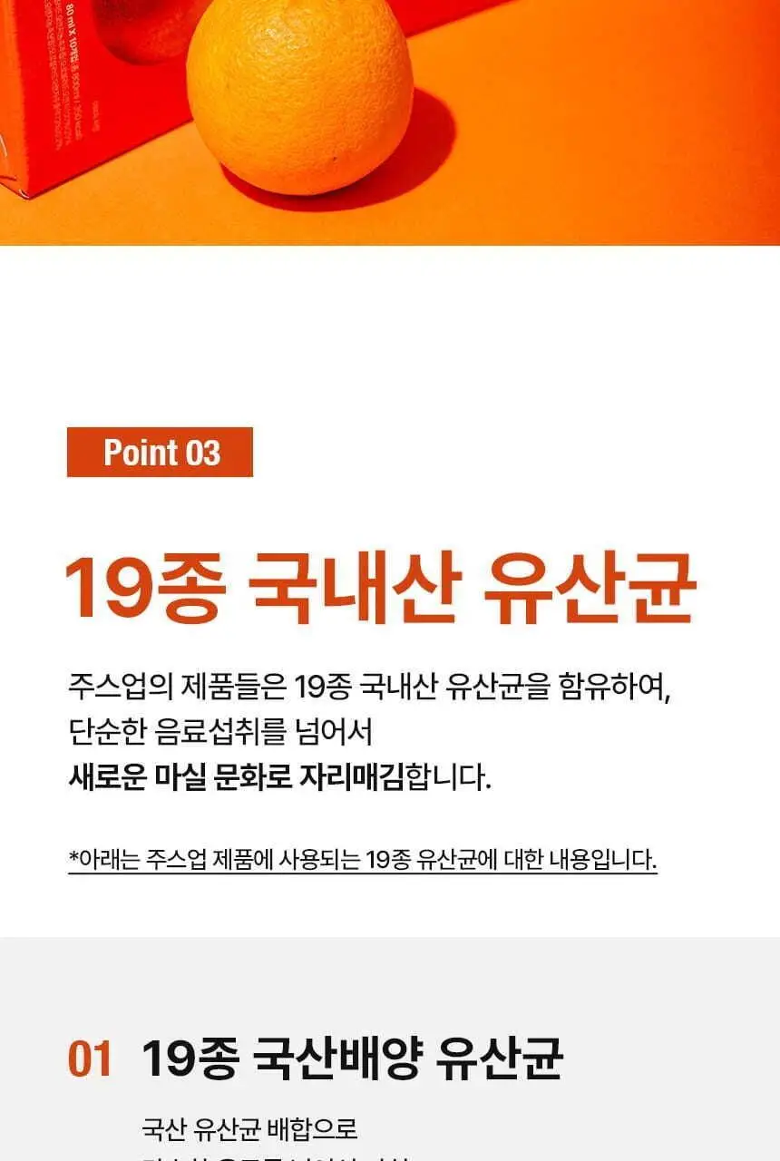 주스업 주스 80ml 10종 택 1 상세페이지 94
