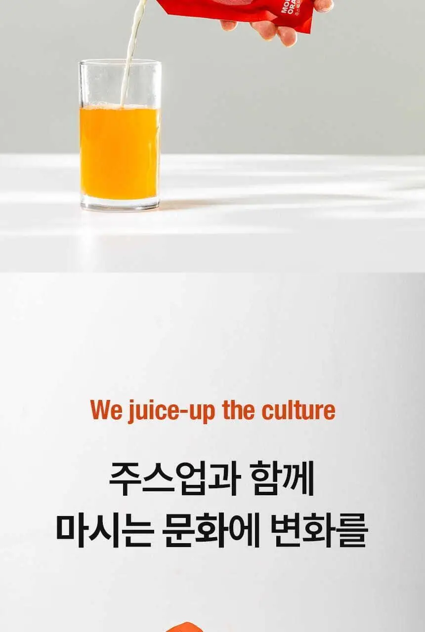 주스업 주스 80ml 10종 택 1 상세페이지 96