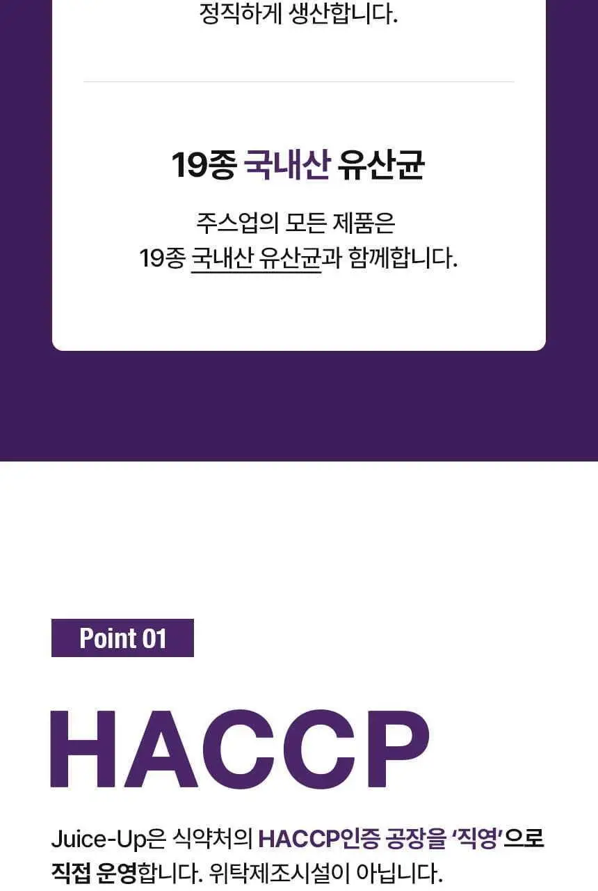 주스업 주스 80ml 10종 택 1 상세페이지 101