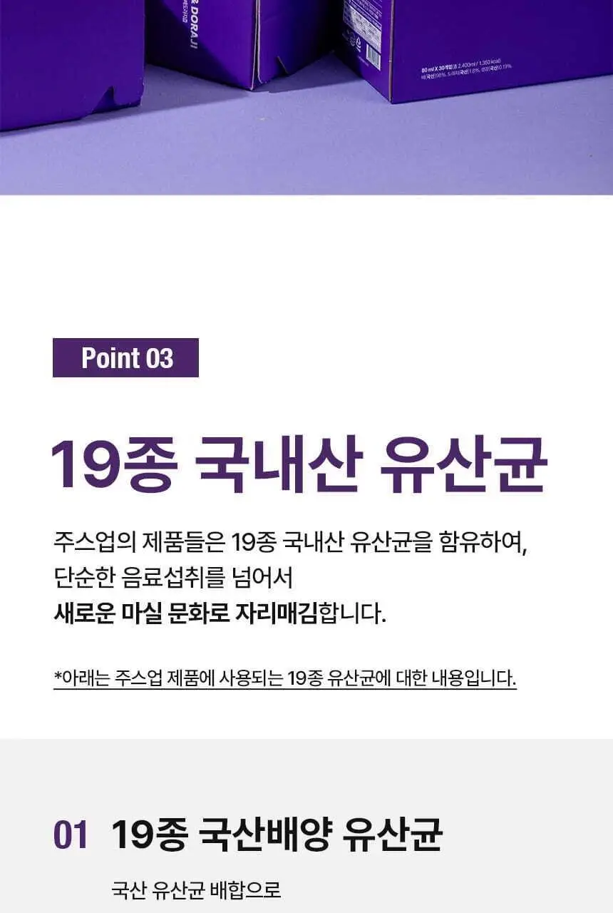 주스업 주스 80ml 10종 택 1 상세페이지 104
