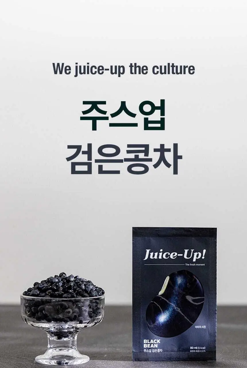 주스업 주스 80ml 10종 택 1 상세페이지 109