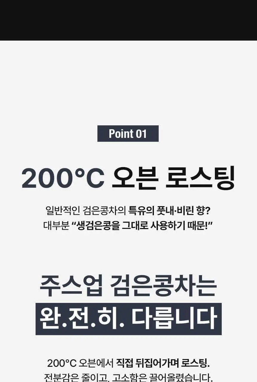 주스업 주스 80ml 10종 택 1 상세페이지 112